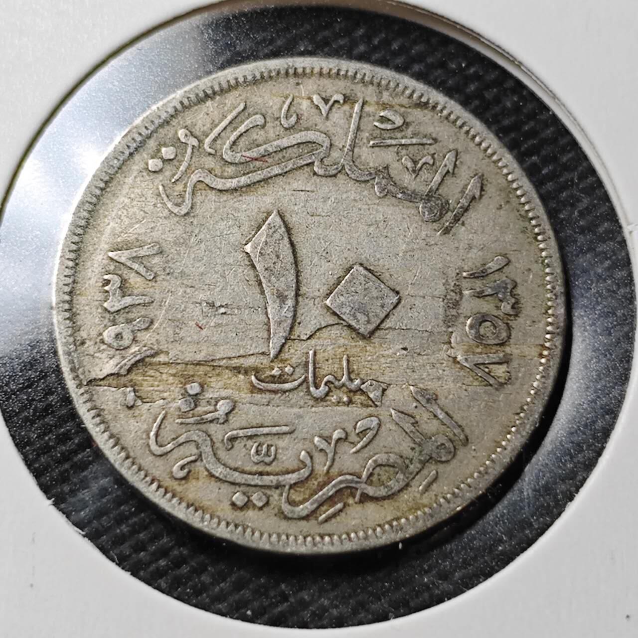 KK钱币收藏小铺  第358场  2月预留时间 周末发货  埃及10米利姆镍币