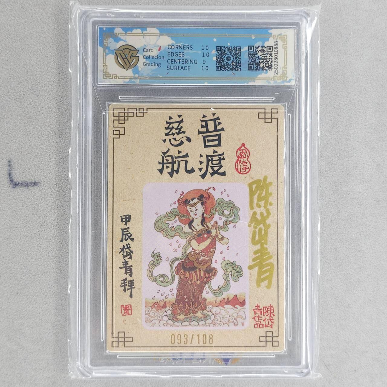 龙虎卡牌第六十场 - 猎虎师狂喜（无佣金，满120包邮，周六晚上结拍，欢迎送拍）