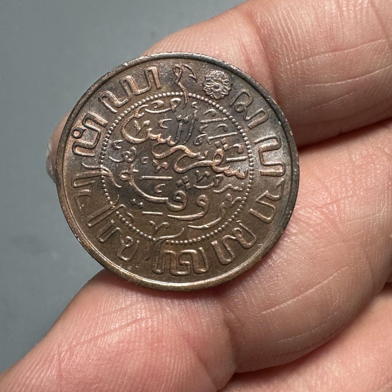 蒂克钱币-第45场 外国硬币散币 荷属东印度 1914年 1分铜币