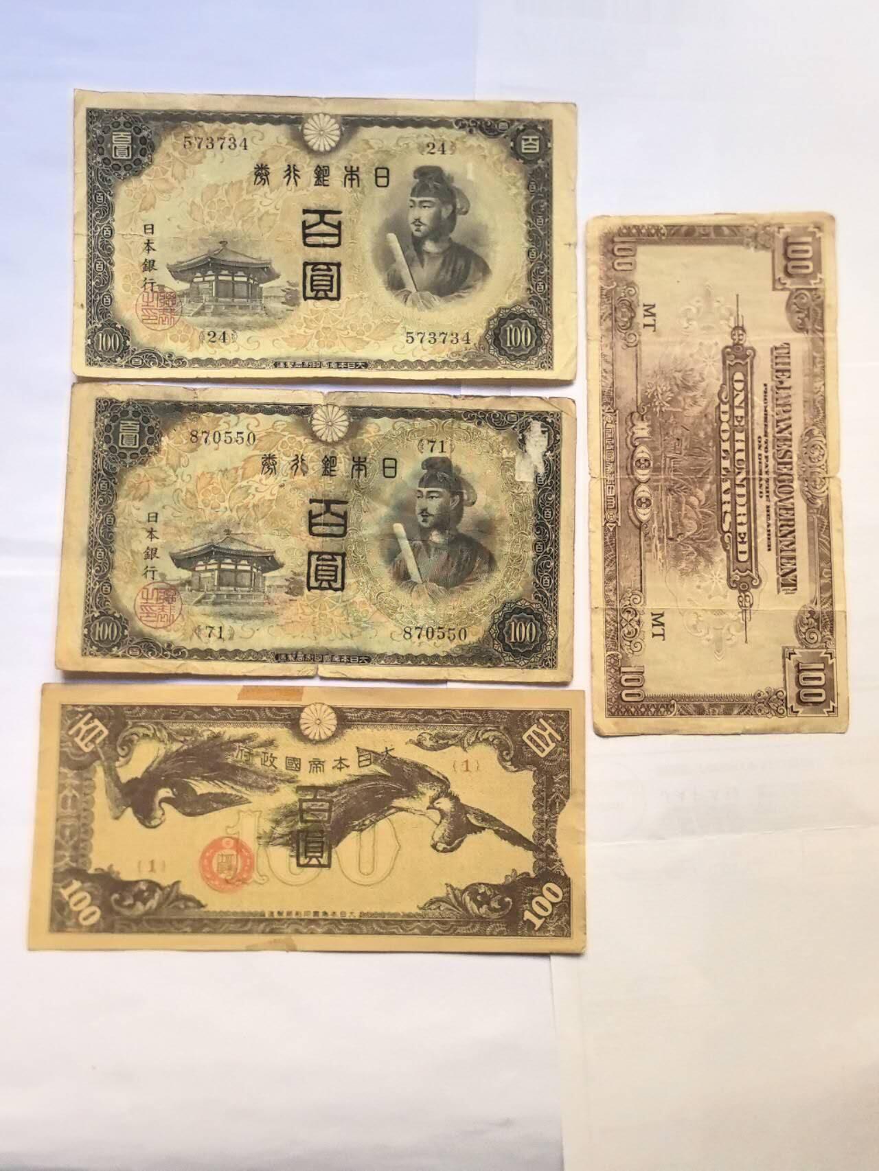 各国外币第94期 无佣金 日本100元 4张背红色少见