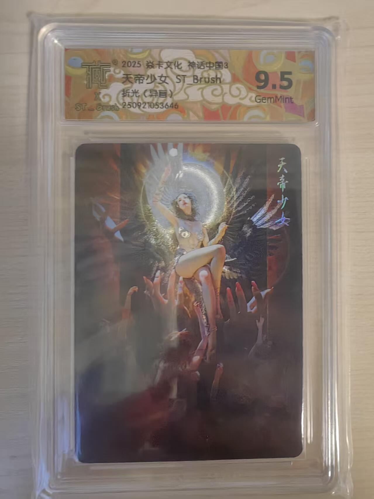 阳大大卡牌拍卖第78期（持续收拍品，周五晚上九点截拍，进群福利早知道）