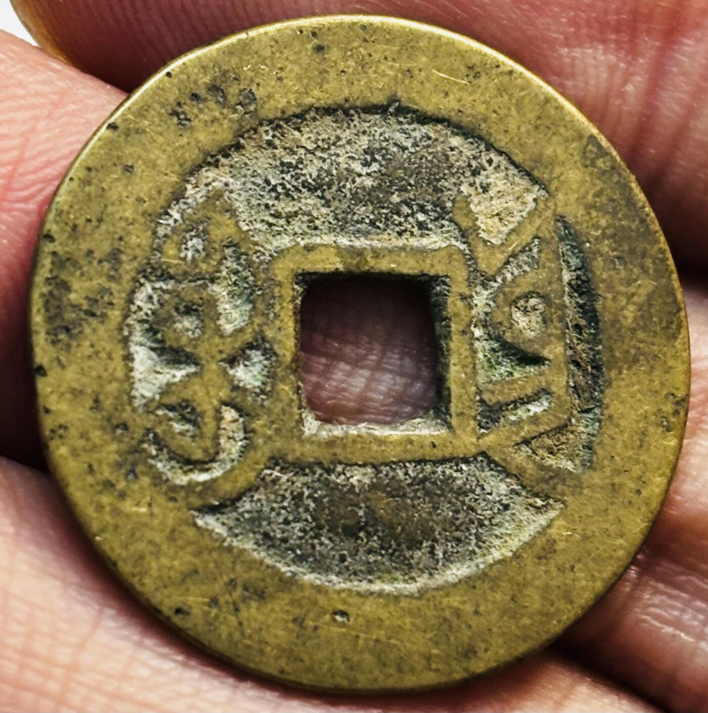 文馨钱币收藏第 277 场，熊猫金币，银币，老藏家日本明治时代到昭和时代全时期专场（特年非常多），长期接收代拍品