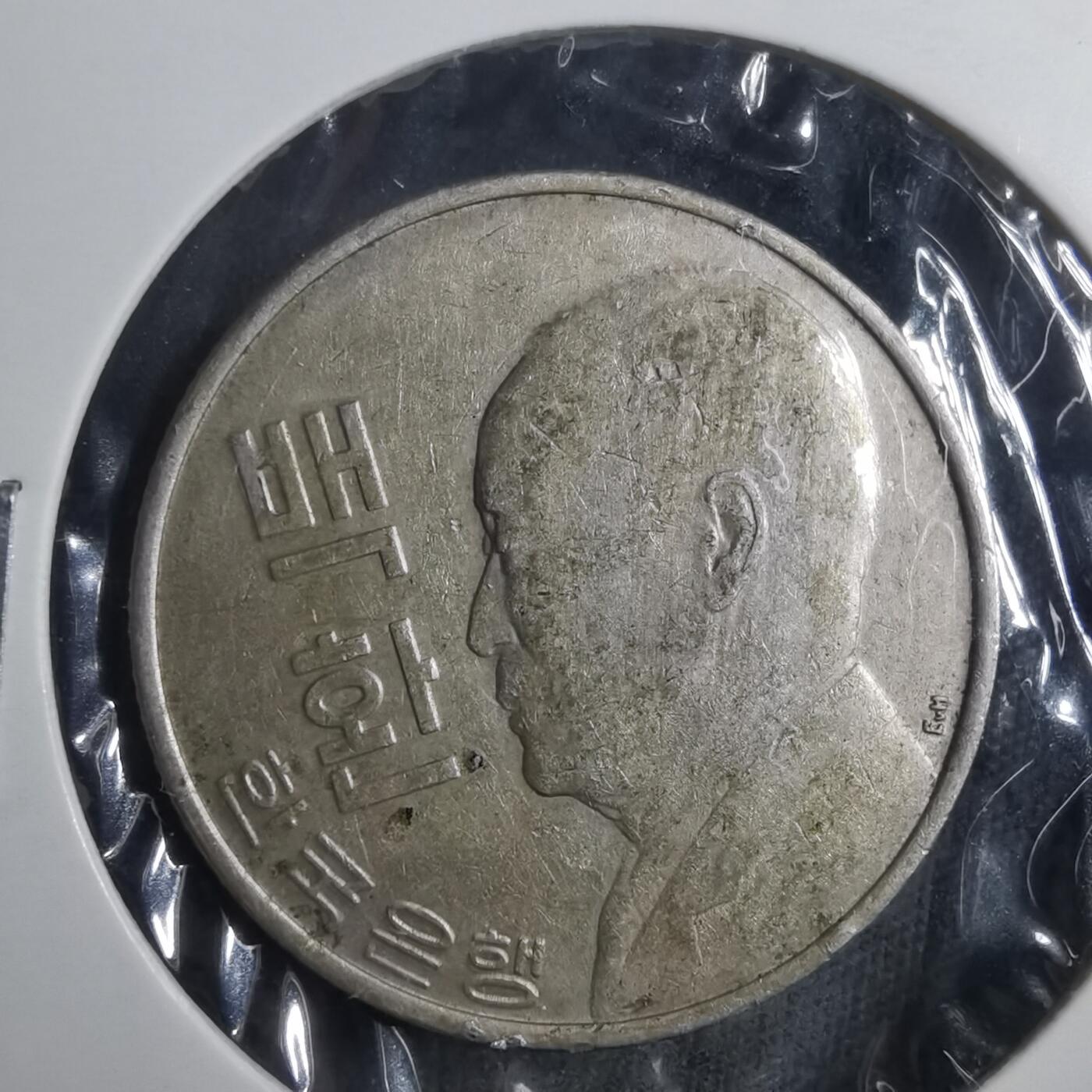 沼泽如烟--第884场 韩国4292年百円