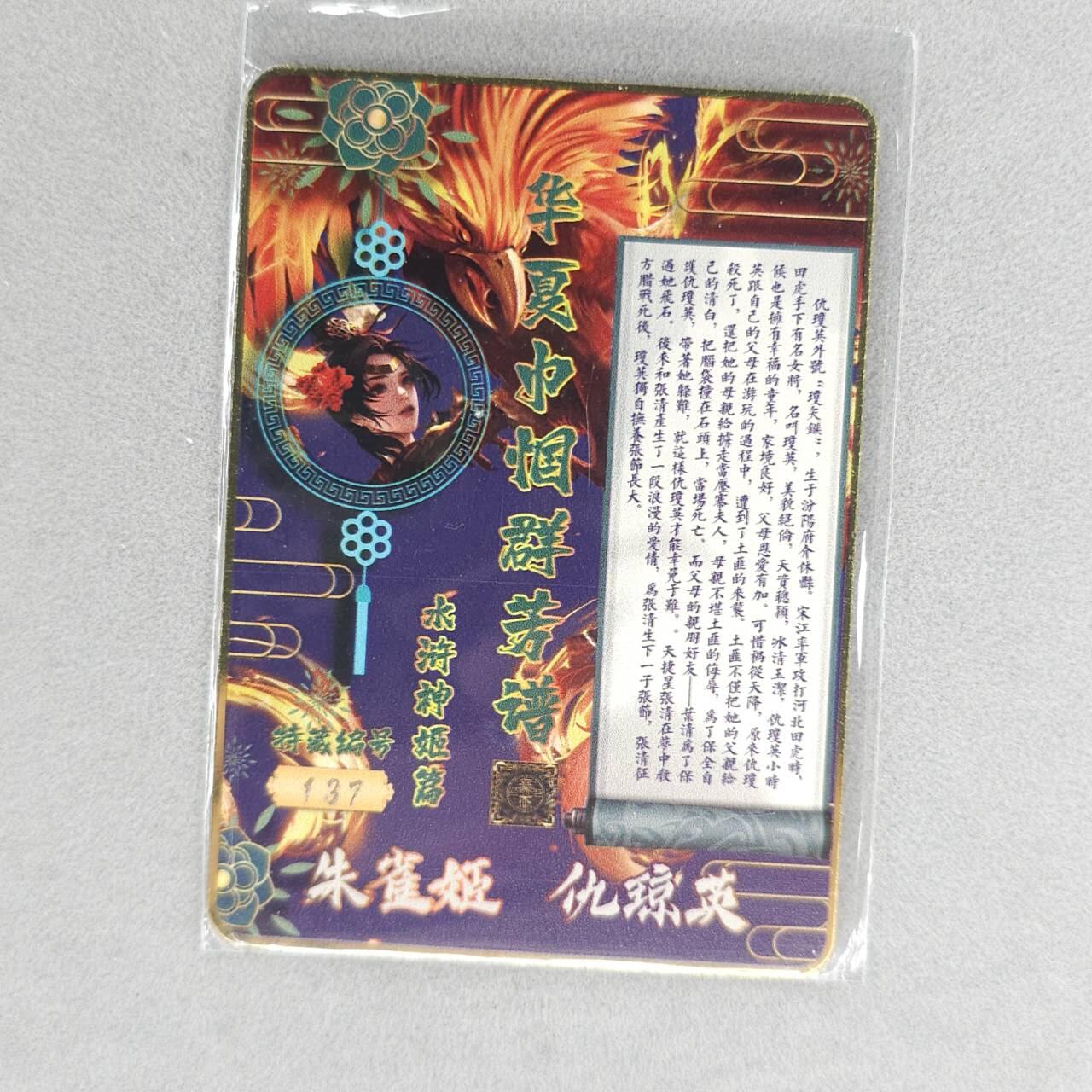 龙虎卡牌第六十场 - 猎虎师狂喜（无佣金，满120包邮，周六晚上结拍，欢迎送拍）
