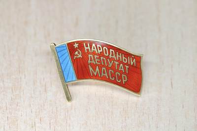 大猫徽章拍卖 第281期 - 摩尔多瓦自治共和国人民代表大会小红旗 全品