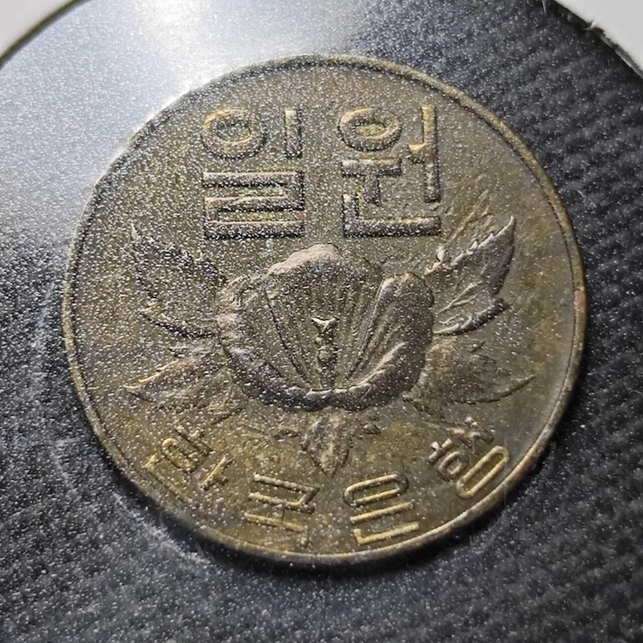 KK钱币收藏小铺  第358场  2月预留时间 周末发货  1967韩国木槿花1韩元铜币