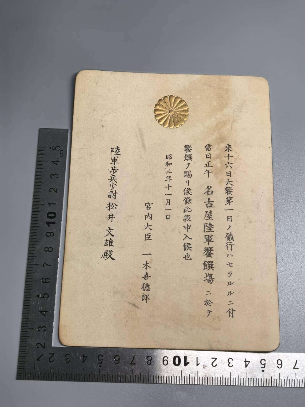 小驴勋章奖章收藏10月25日周六晚6点拍卖（珍爱和平，收藏战争，铭记历史，勿忘国耻，忠党爱国。有偿代拍，送拍规则在简介最后，参拍须阅读规则后再参拍，关系到运费包装发货时效真假辨别等关键信息，拍卖时不再发原图，看大图店主微信码在最后拍品里） 宴席请帖