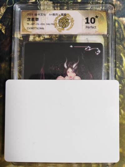 阳大大卡牌拍卖第78期（持续收拍品，周五晚上九点截拍，进群福利早知道） - 【编号毒瘤10星】焱卡文化 Art系列 毒瘤 含羞草 限编046/199