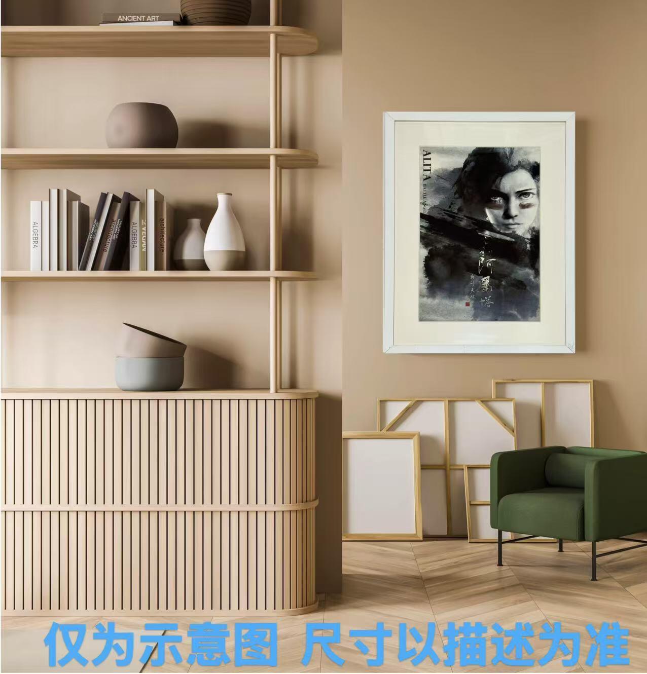 零元拍：《阿丽塔：战斗天使》水墨风格艺术海报，艺术微喷制作，配以精美装裱(因出展相框会有磕碰和裂痕，介意勿拍)，相框尺寸：422X562MM。