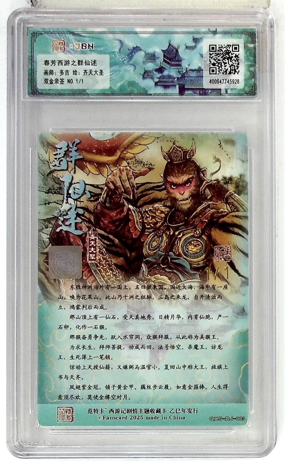 阳大大卡牌拍卖第78期（持续收拍品，周五晚上九点截拍，进群福利早知道）