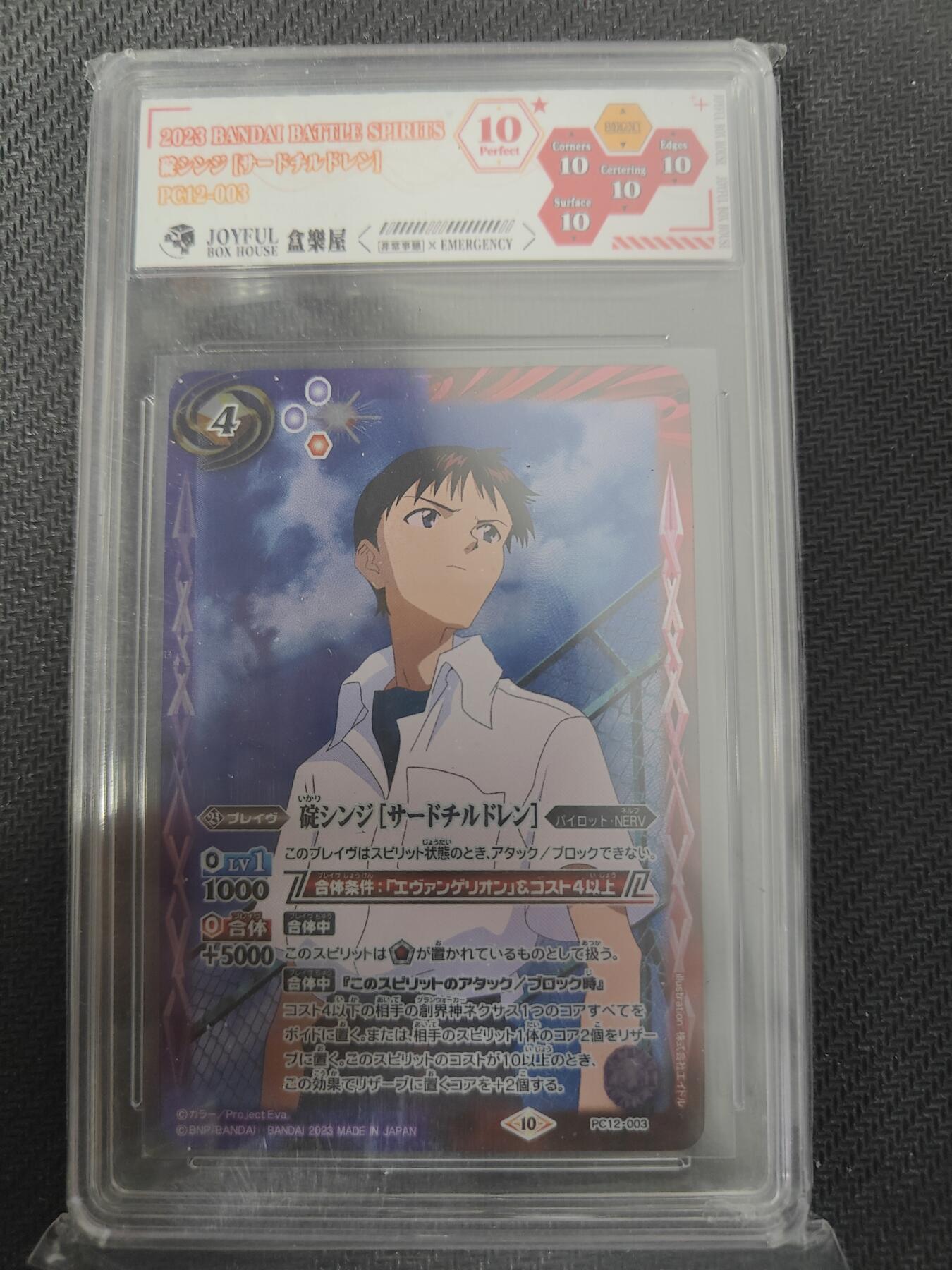 天玑星卡拍第131期《10.23周四截拍》持续收拍收评中 满赠卡需备注 万代 战斗之魂 新世纪福音战士 真嗣 JBH10星