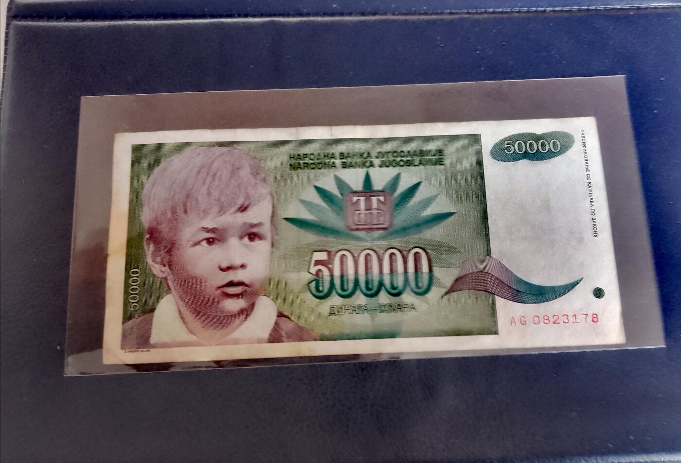 南斯拉夫1992、1993年50000、5000000000靓品纸币3枚一组
