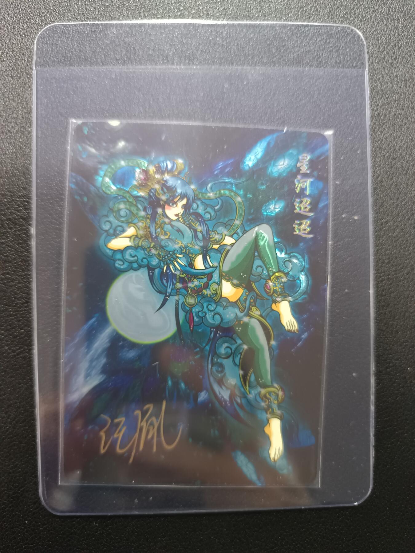 天玑星卡拍第133期《10.30周四截拍》持续收拍收评中 满赠卡需备注 【亲签卡】可可瑞听 闹海荟 星河迢迢 嫦娥飞天 光刻