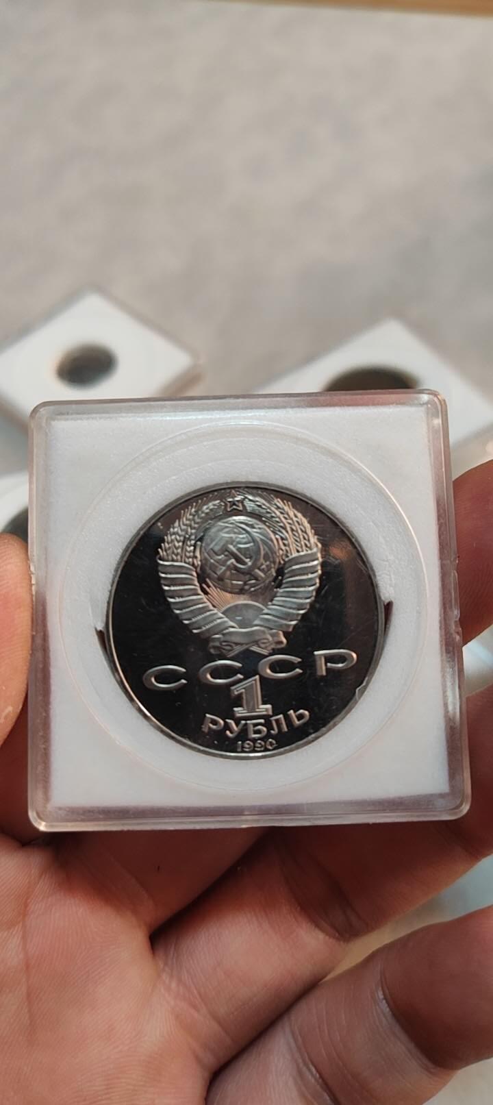 图南收藏 苏联