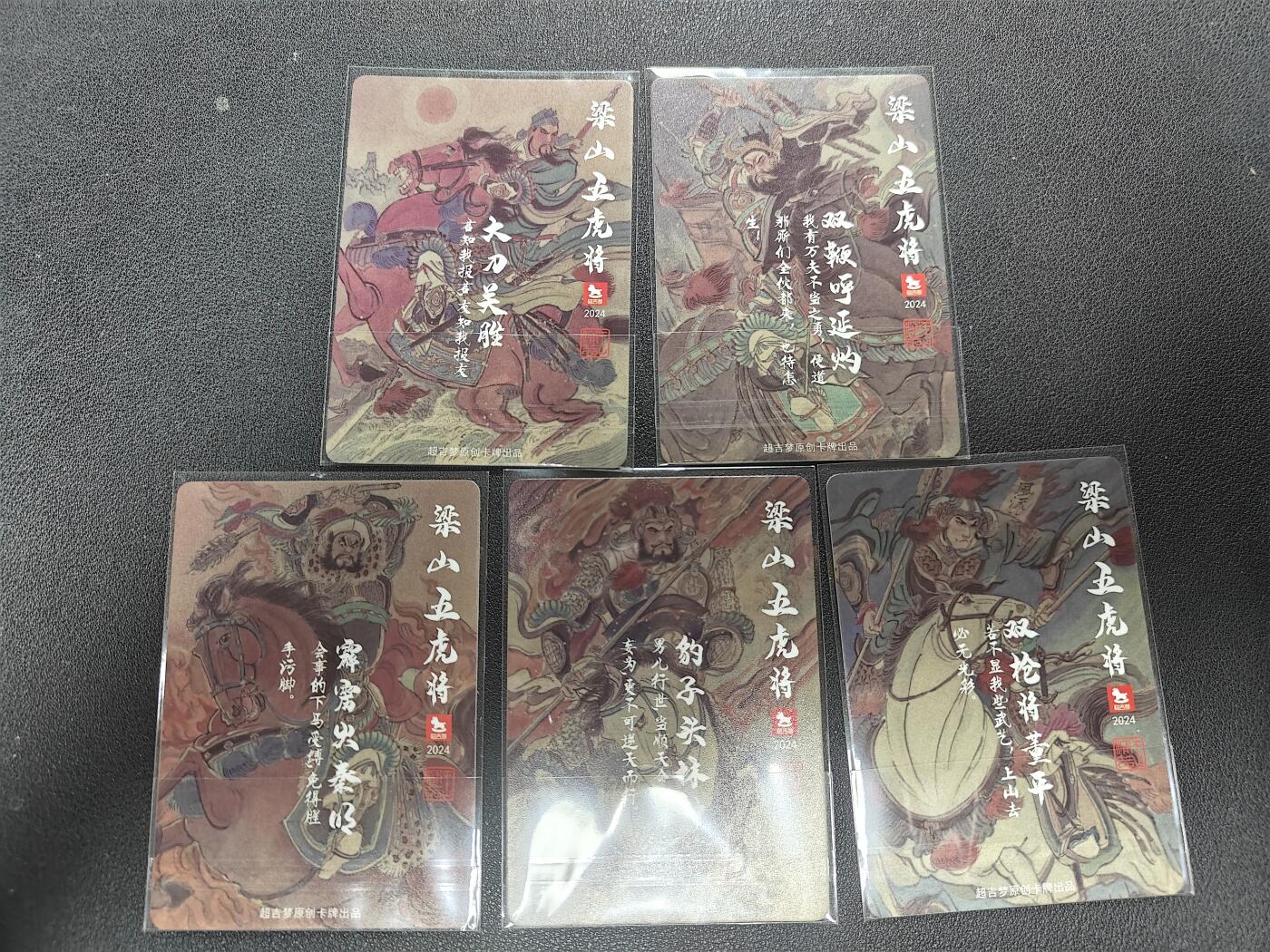 天玑星卡拍第132期《10.27周一截拍》持续收拍收评中 满赠卡需备注 超吉梦卡牌 王湧喆 梁山五虎将 彩闪