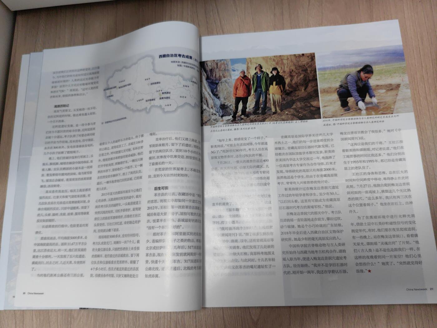 靖甫拍卖第10场 新闻周刊一本80页