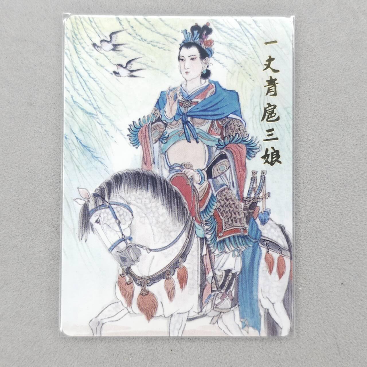 龙虎卡牌第六十场 - 猎虎师狂喜（无佣金，满120包邮，周六晚上结拍，欢迎送拍） 普卡 王涌喆-扈三娘