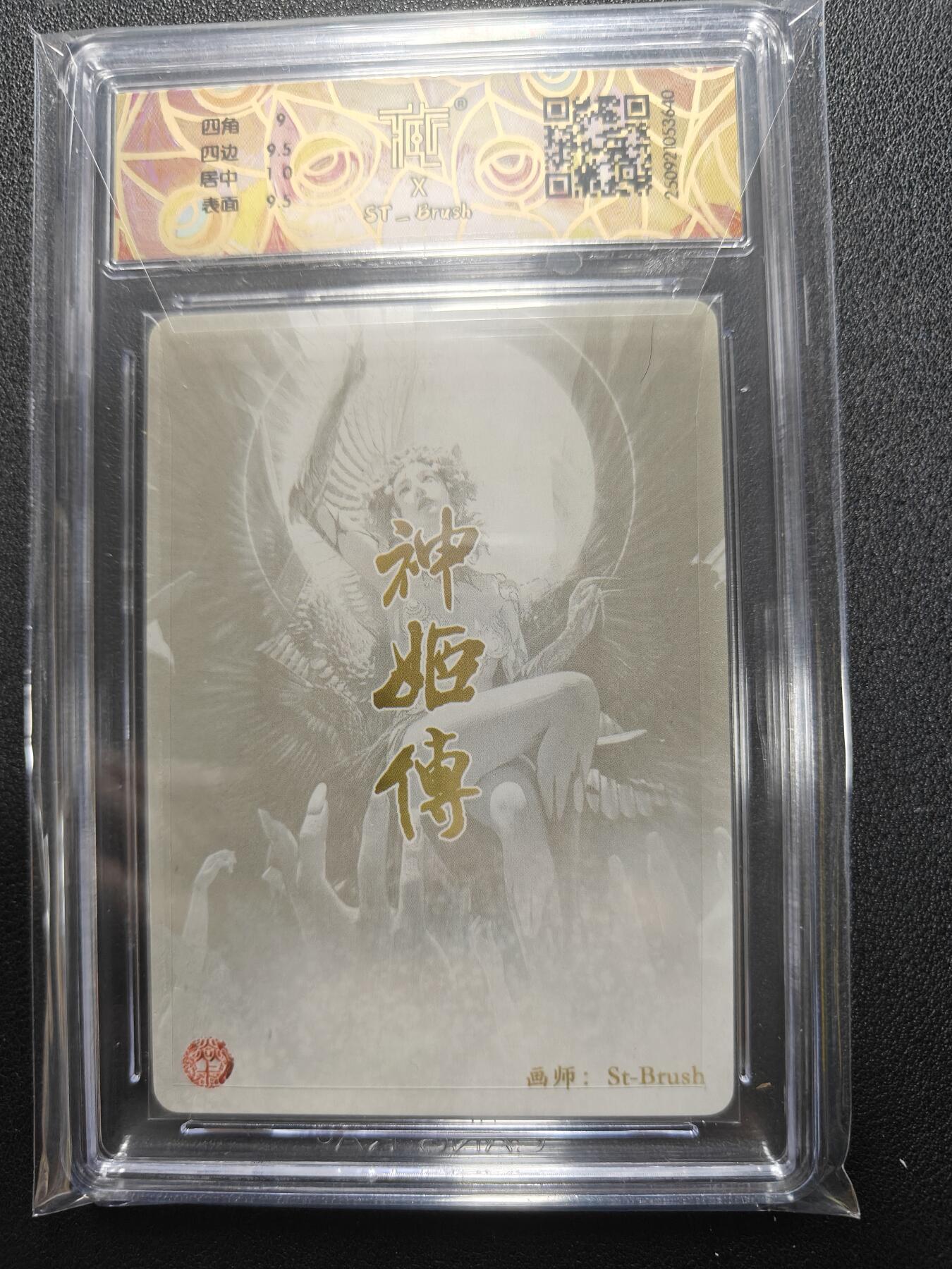 天玑星卡拍第132期《10.27周一截拍》持续收拍收评中 满赠卡需备注 焱卡文化 神姬传 天帝少女 折光 异画 CCG9.5