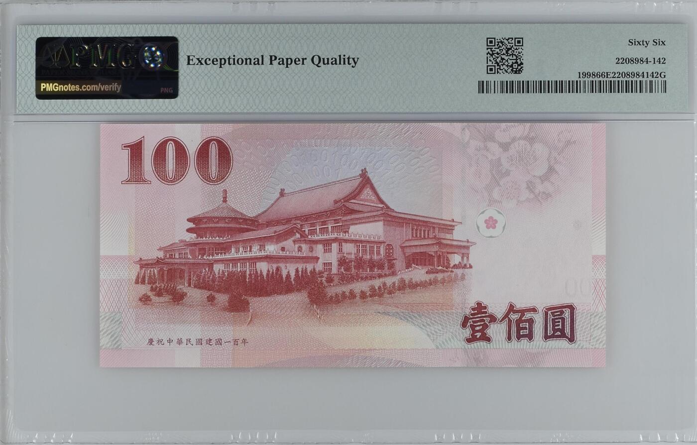【礼羽收藏】🌏世界钱币拍卖第108期 台湾100元PMG66，2011年民国一百周年纪念，全偶数3夹豹子222双尾66