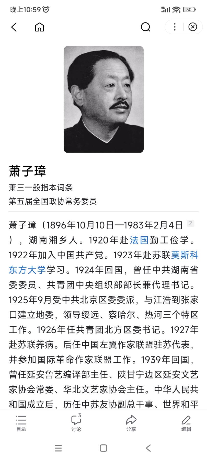 新时代收藏徽章红藏拍卖(第二十七场)  徽章纸品证书杂项 教育部高干 肖岩同志夫妻二人信件一组 肖岩曾任抗大学员 八路军总政宣传队 国家教育司副司长等职务 送别老战友上海副市长刘季平 共青团北方局书记萧三等老战友 信件全部是省部级干部八宝山追悼会邀请函 