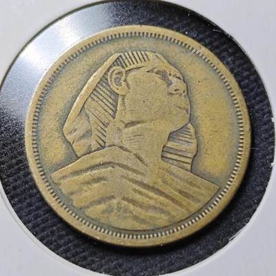KK钱币收藏小铺  第358场  2月预留时间 周末发货 -  埃及10米利姆 狮身人面像