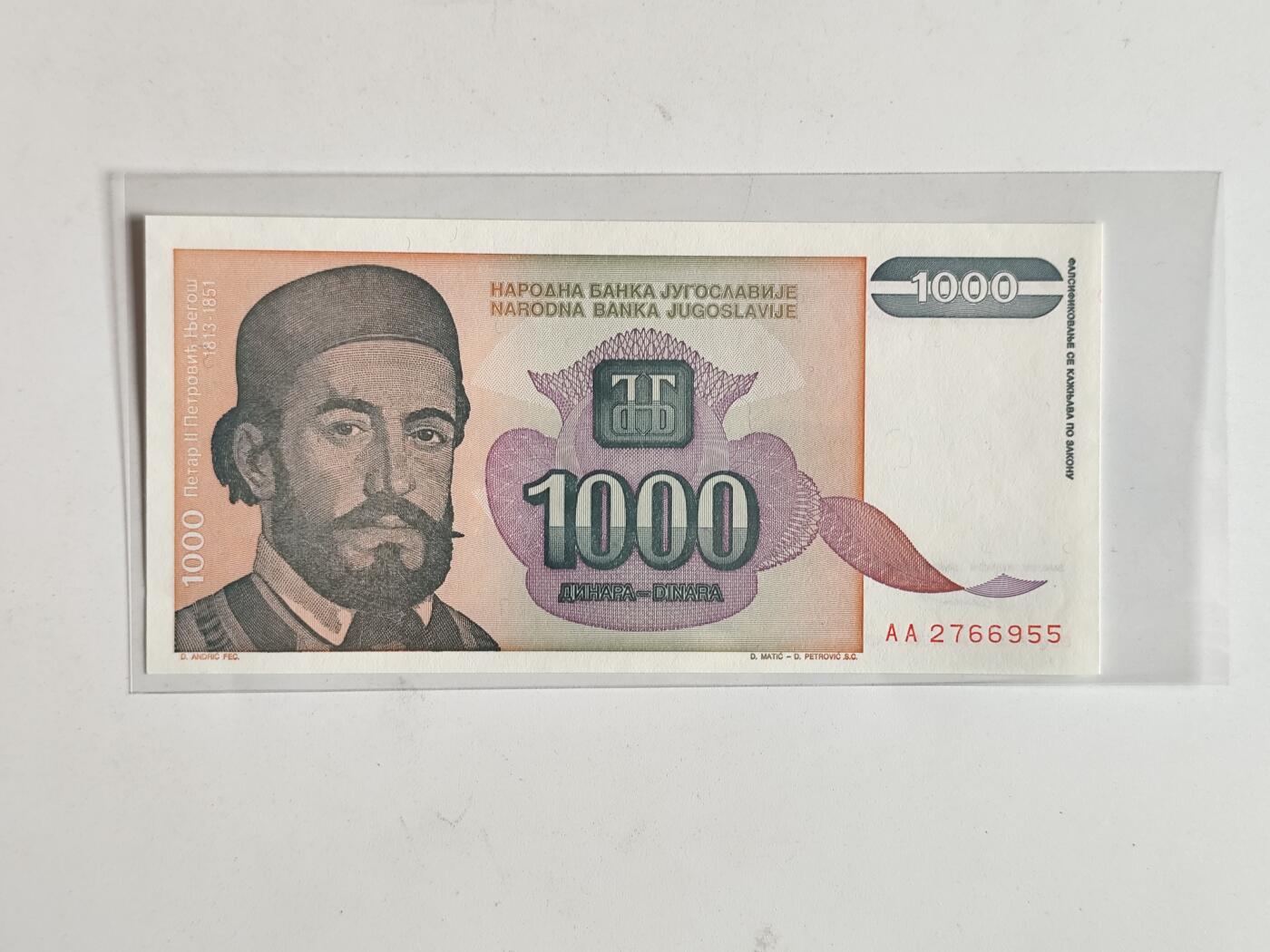 10月23日小精品外国纸币 南斯拉夫1000第纳尔纸币