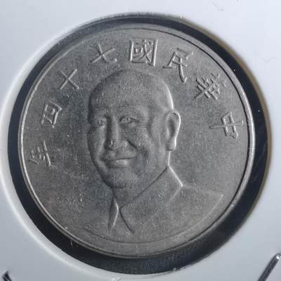 沼泽如烟--第884场 - 民国七十四年十元