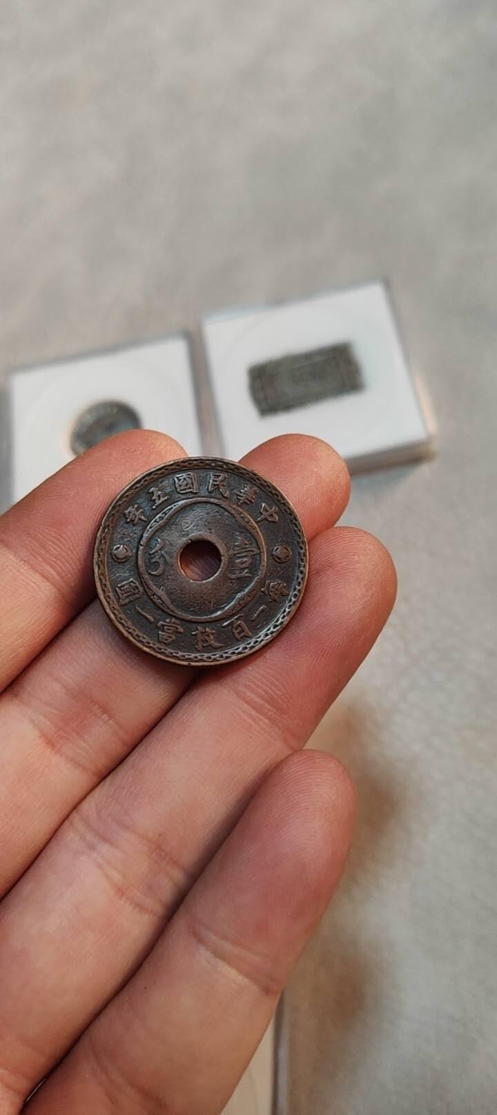 图南收藏 嘉禾一分