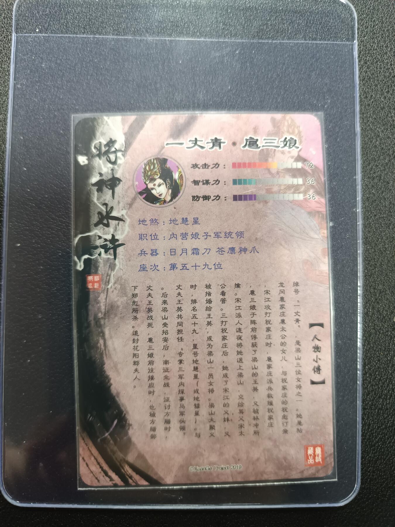 天玑星卡拍第133期《10.30周四截拍》持续收拍收评中 满赠卡需备注 将神水浒 藏无缺 一丈青 扈三娘 粗闪