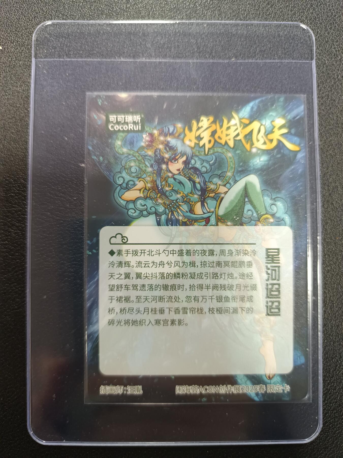 天玑星卡拍第133期《10.30周四截拍》持续收拍收评中 满赠卡需备注 【亲签卡】可可瑞听 闹海荟 星河迢迢 嫦娥飞天 光刻