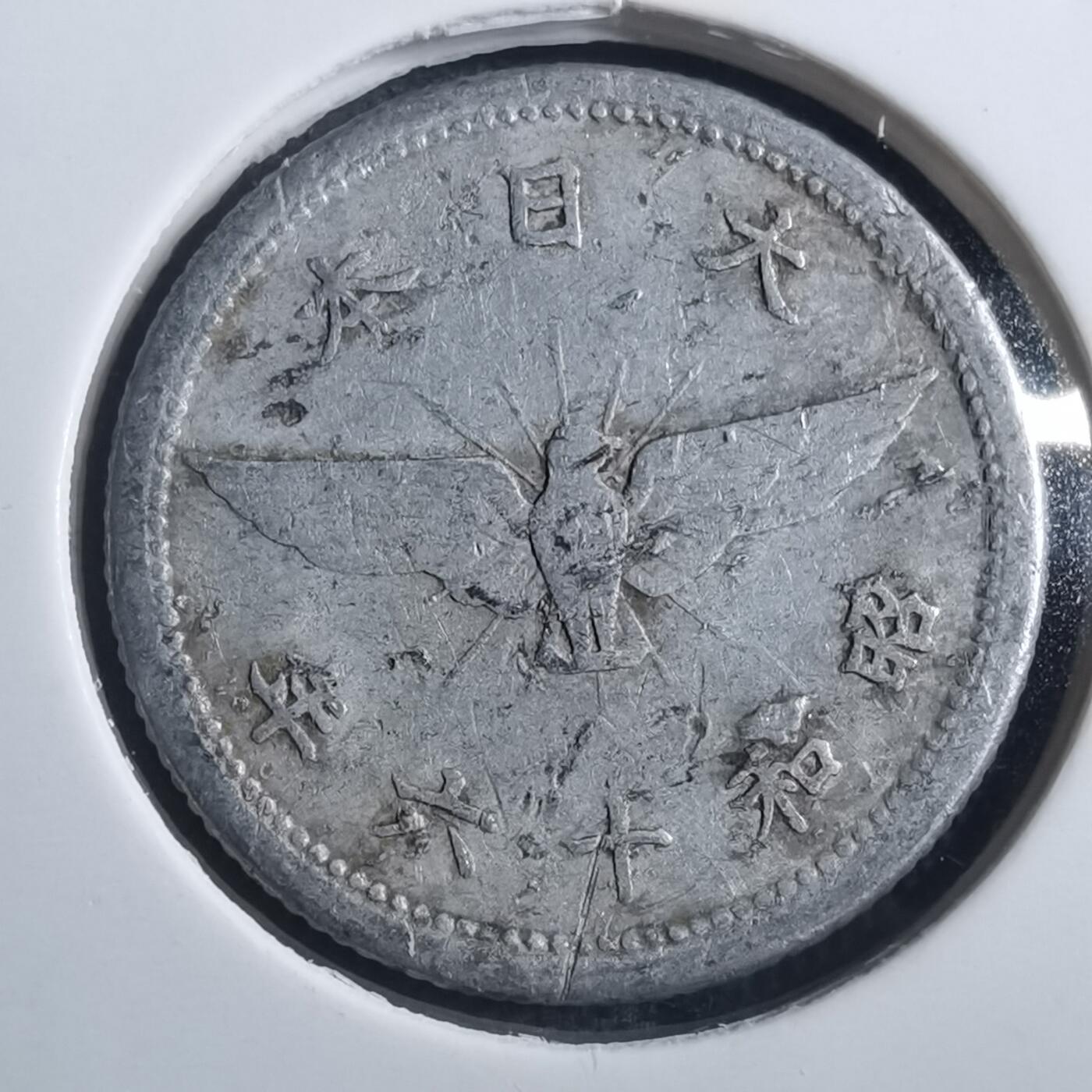 沼泽如烟--第884场 昭和十六年五钱