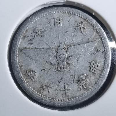 沼泽如烟--第884场 - 昭和十六年五钱