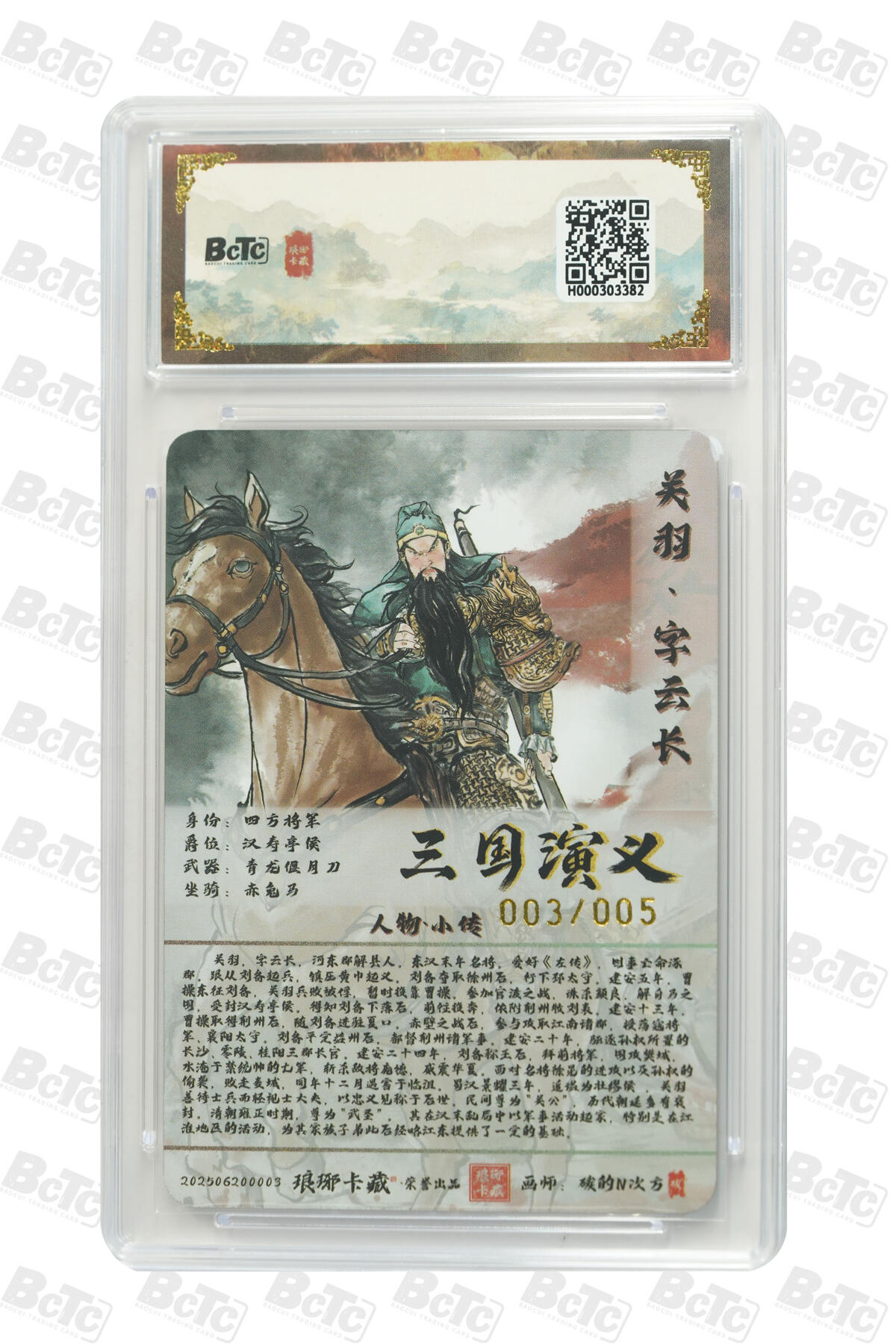 阳大大卡牌拍卖第78期（持续收拍品，周五晚上九点截拍，进群福利早知道）