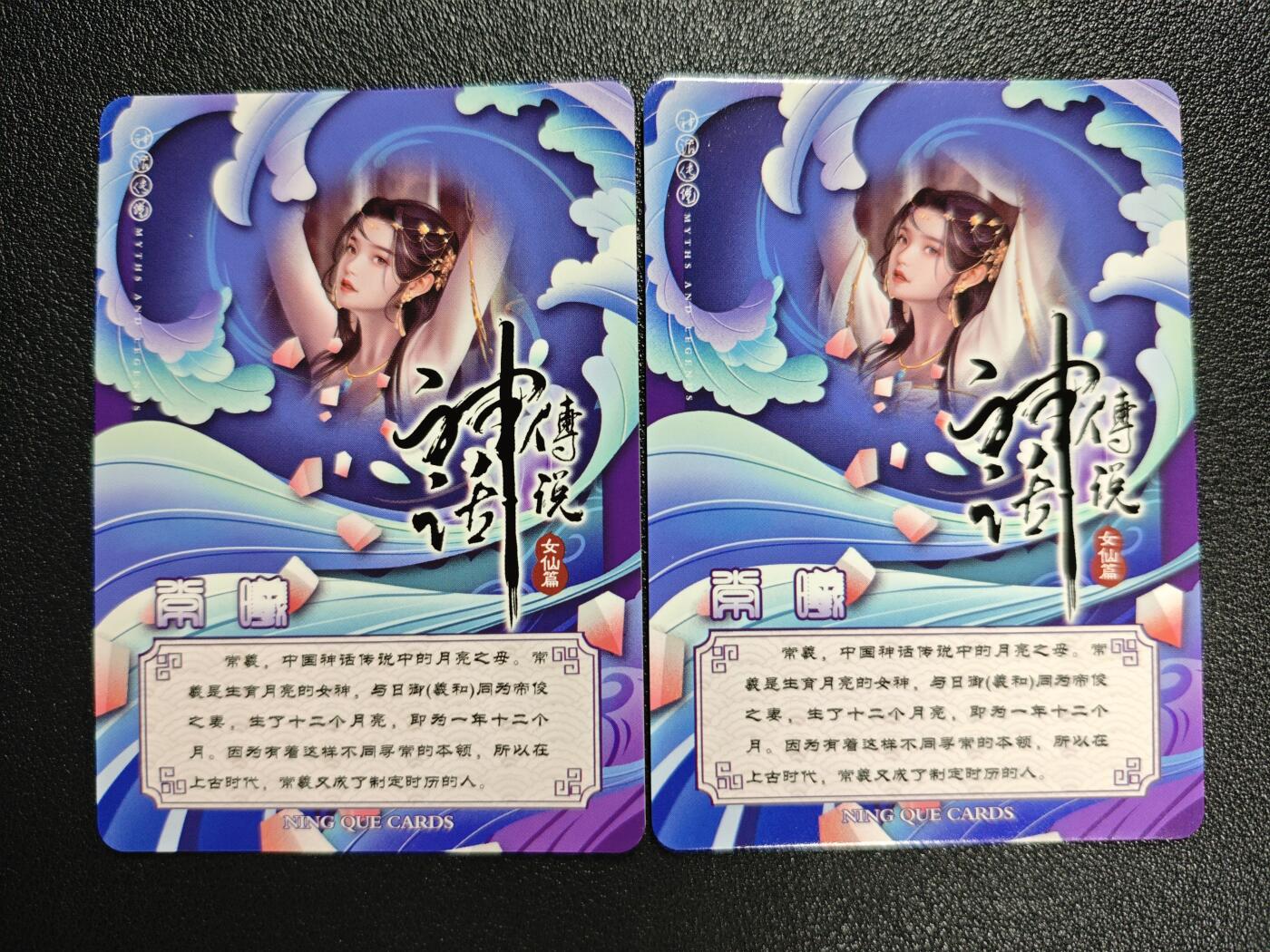 天玑星卡拍第132期《10.27周一截拍》持续收拍收评中 满赠卡需备注 【亲签卡】宁缺卡牌 神话传说 女仙篇 常羲 碎冰闪 两张