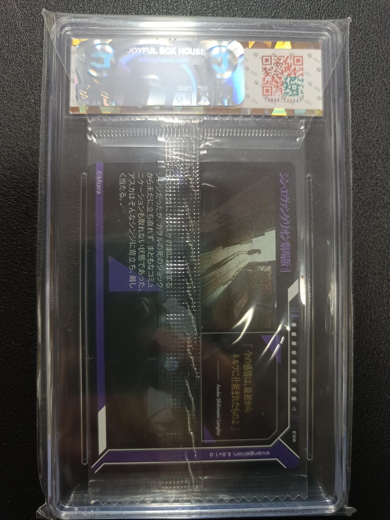 天玑星卡拍第133期《10.30周四截拍》持续收拍收评中 满赠卡需备注 新世纪福音战士 明日香 食玩卡 JBH10特标