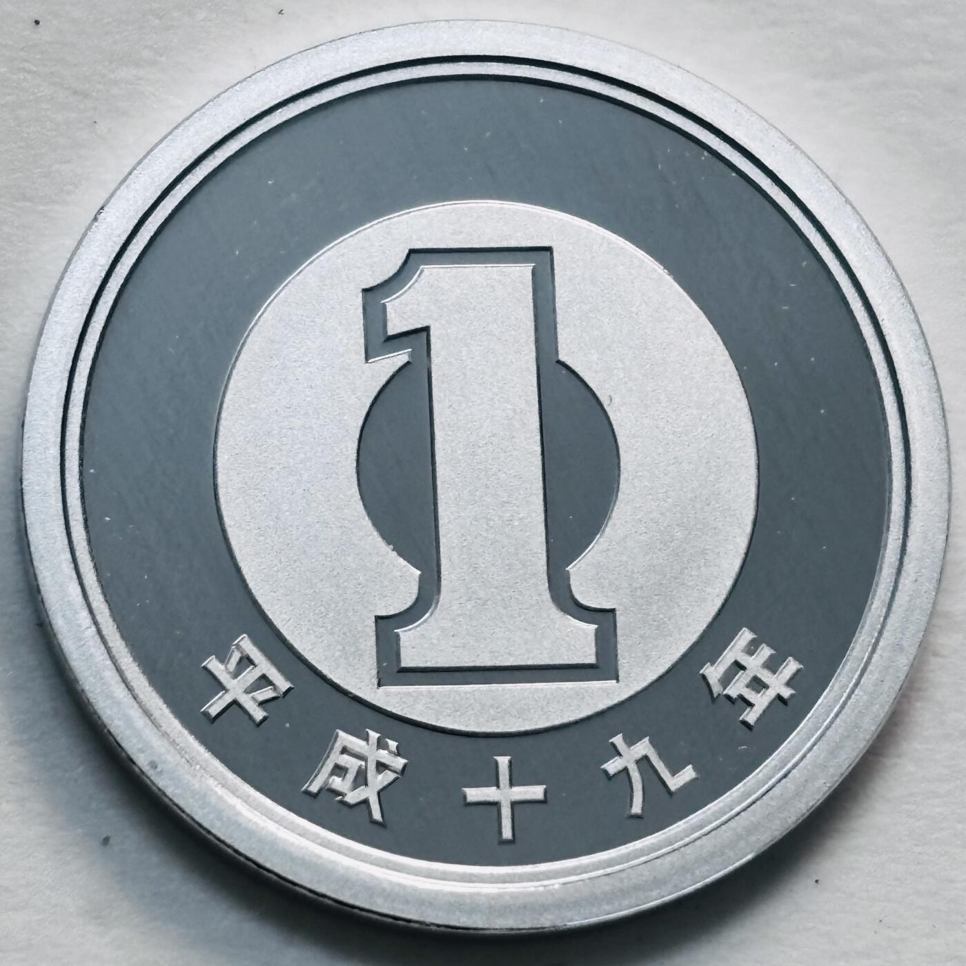 文馨钱币收藏第 277 场，熊猫金币，银币，老藏家日本明治时代到昭和时代全时期专场（特年非常多），长期接收代拍品