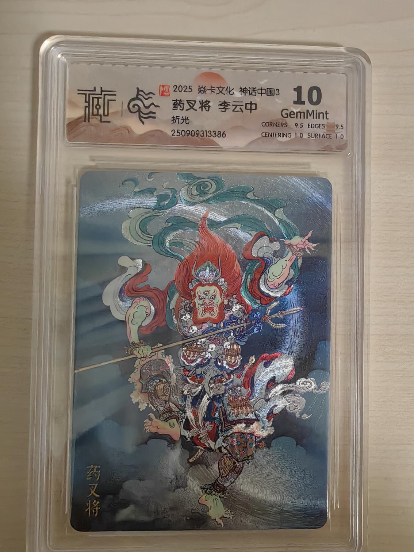 阳大大卡牌拍卖第78期（持续收拍品，周五晚上九点截拍，进群福利早知道）