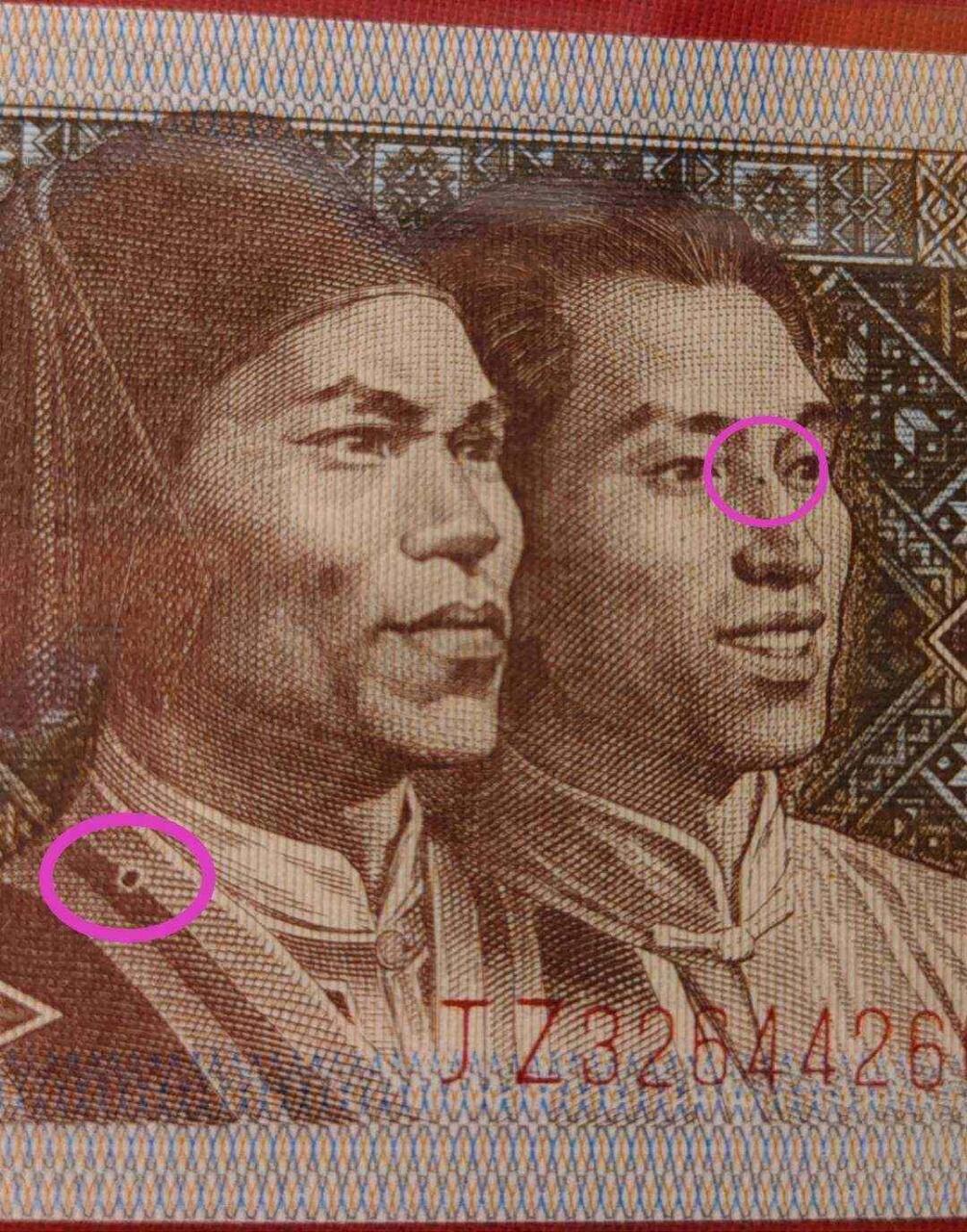 特稀少——印刷错误的背红内无1补号10连