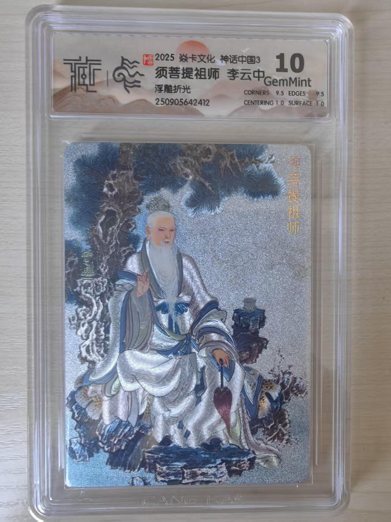 阳大大卡牌拍卖第78期（持续收拍品，周五晚上九点截拍，进群福利早知道）