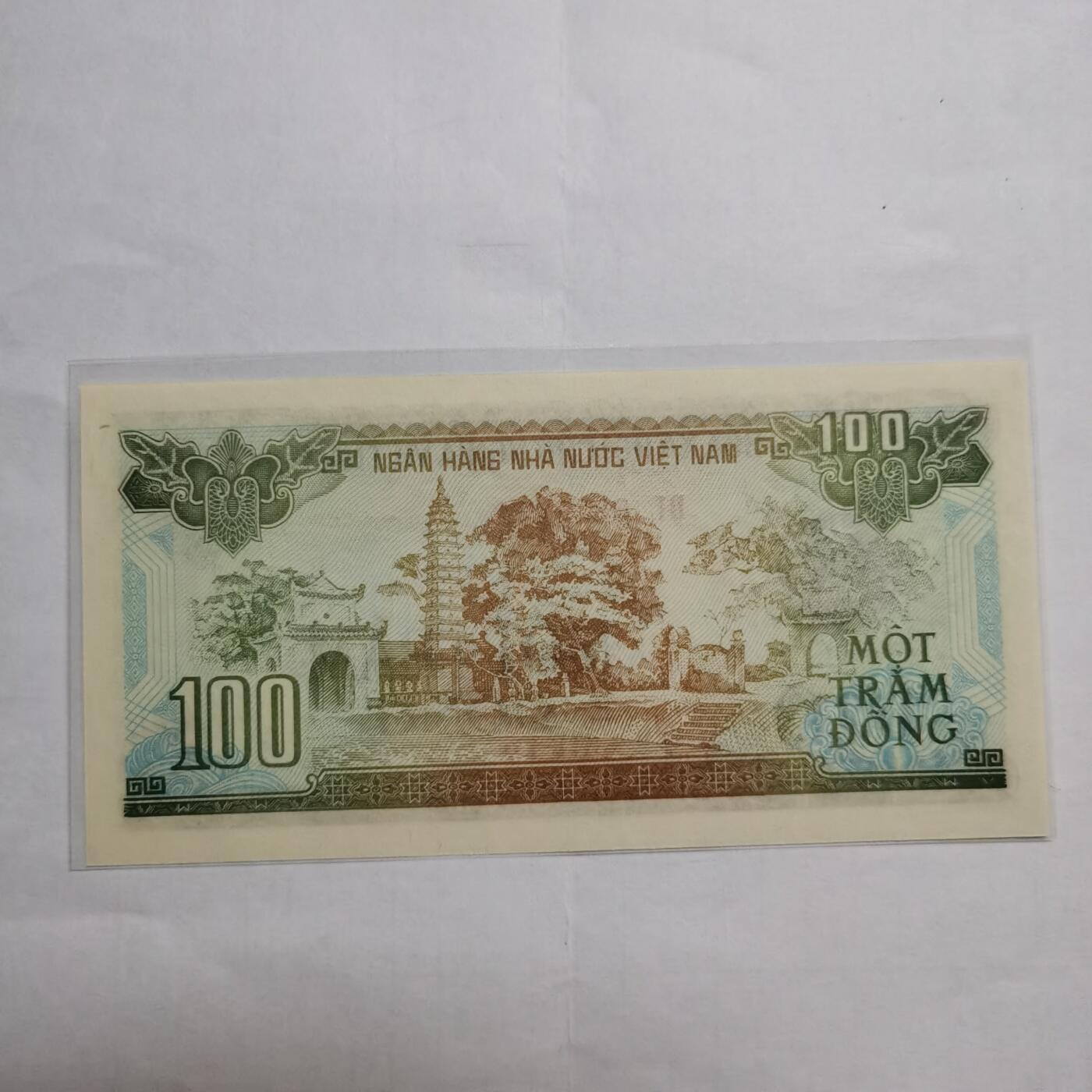 各国外币第95期 均全新票无佣金 越南100盾全新