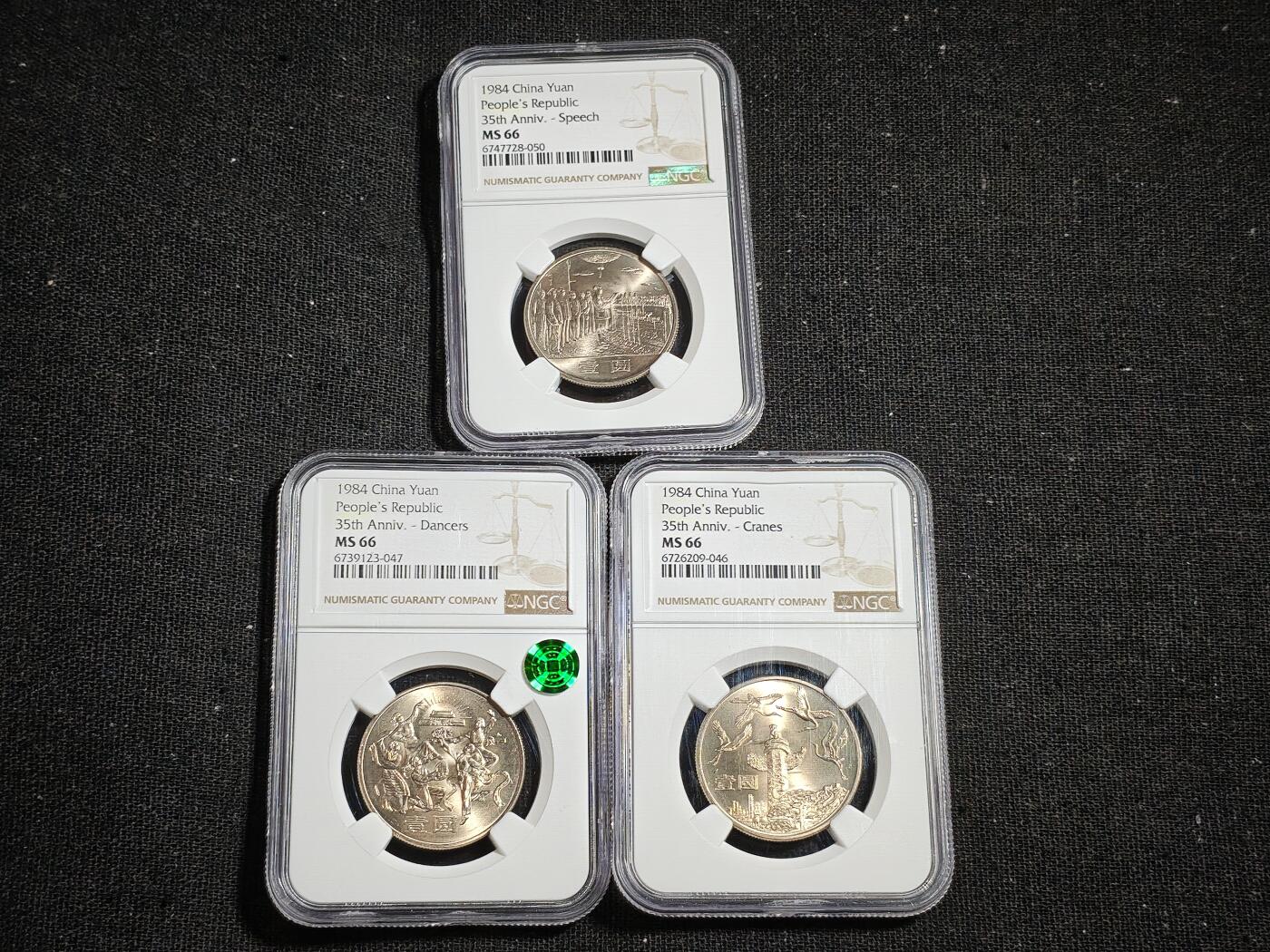 刘世昌艺术品销售中心～虎踞龙蟠*金杨在线联拍群第507期  1984年流通纪念币“建国35周年”（NGC MS66 串号：6747728-050等）一套3枚。