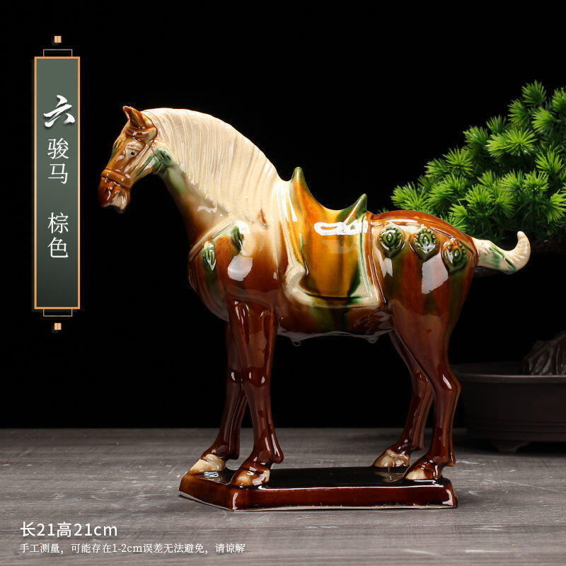 听雨轩（七） 唐三彩陶瓷棕马
