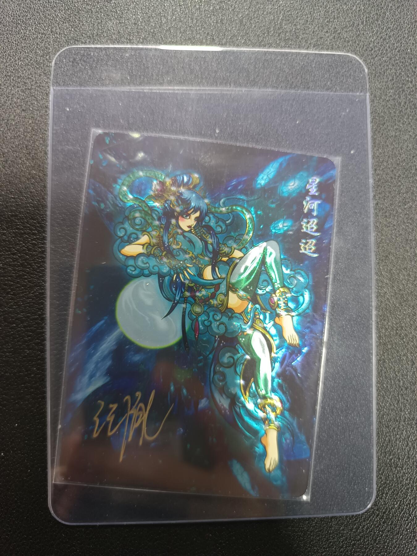 天玑星卡拍第133期《10.30周四截拍》持续收拍收评中 满赠卡需备注 【亲签卡】可可瑞听 闹海荟 星河迢迢 嫦娥飞天 光刻