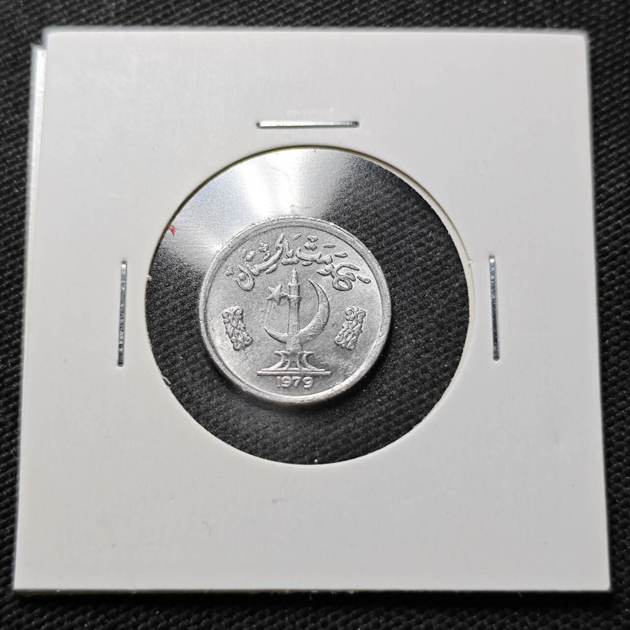 KK钱币收藏小铺  第358场  2月预留时间 周末发货  1979巴基斯坦1派沙