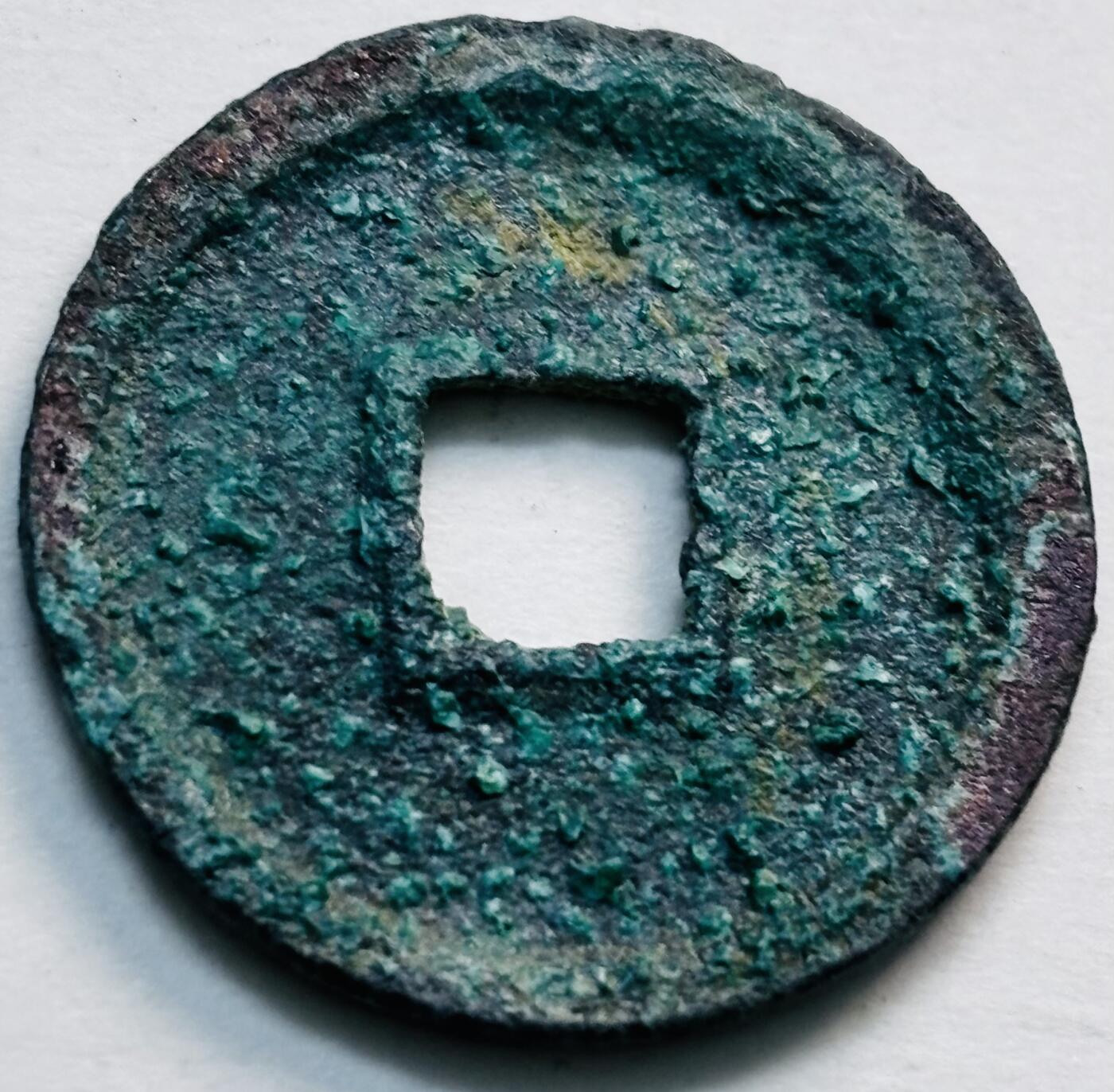 文馨钱币收藏第 277 场，熊猫金币，银币，老藏家日本明治时代到昭和时代全时期专场（特年非常多），长期接收代拍品 洪武通宝，京版单点通