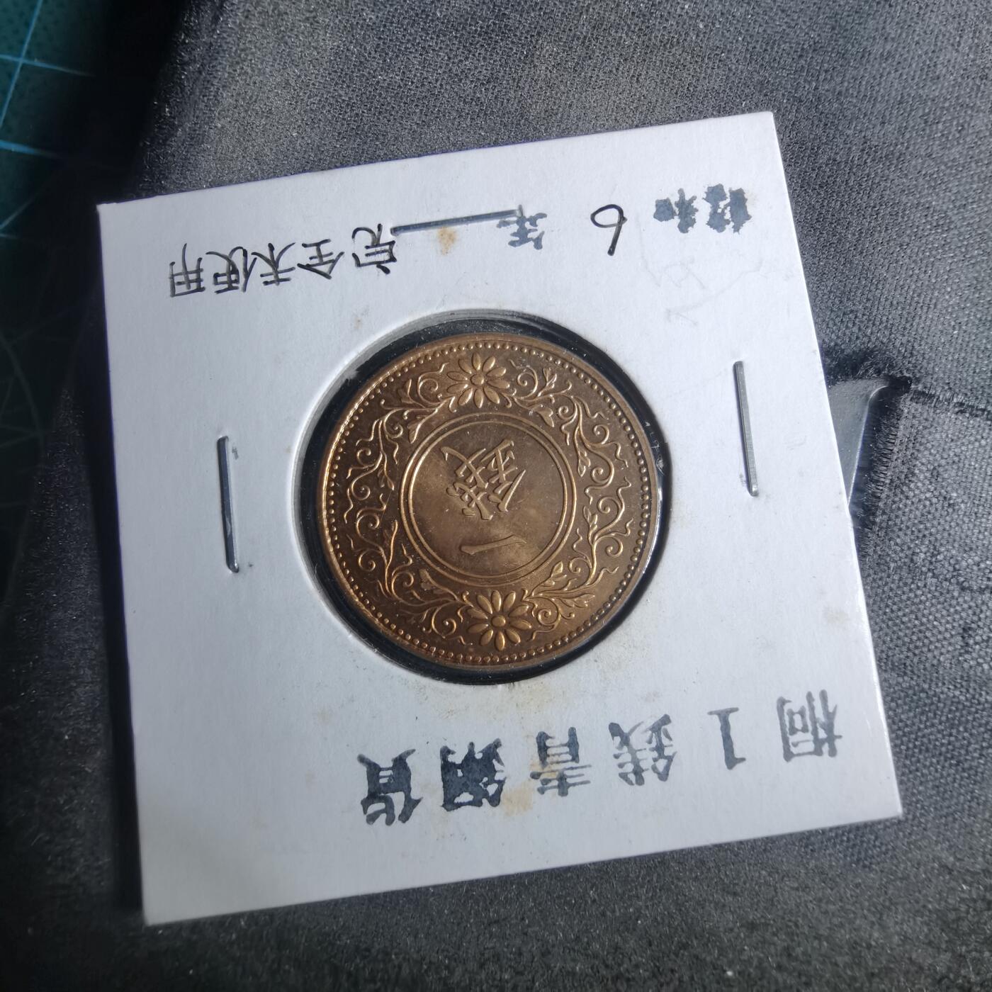 沼泽如烟--第883场 昭和六年桐叶一钱
