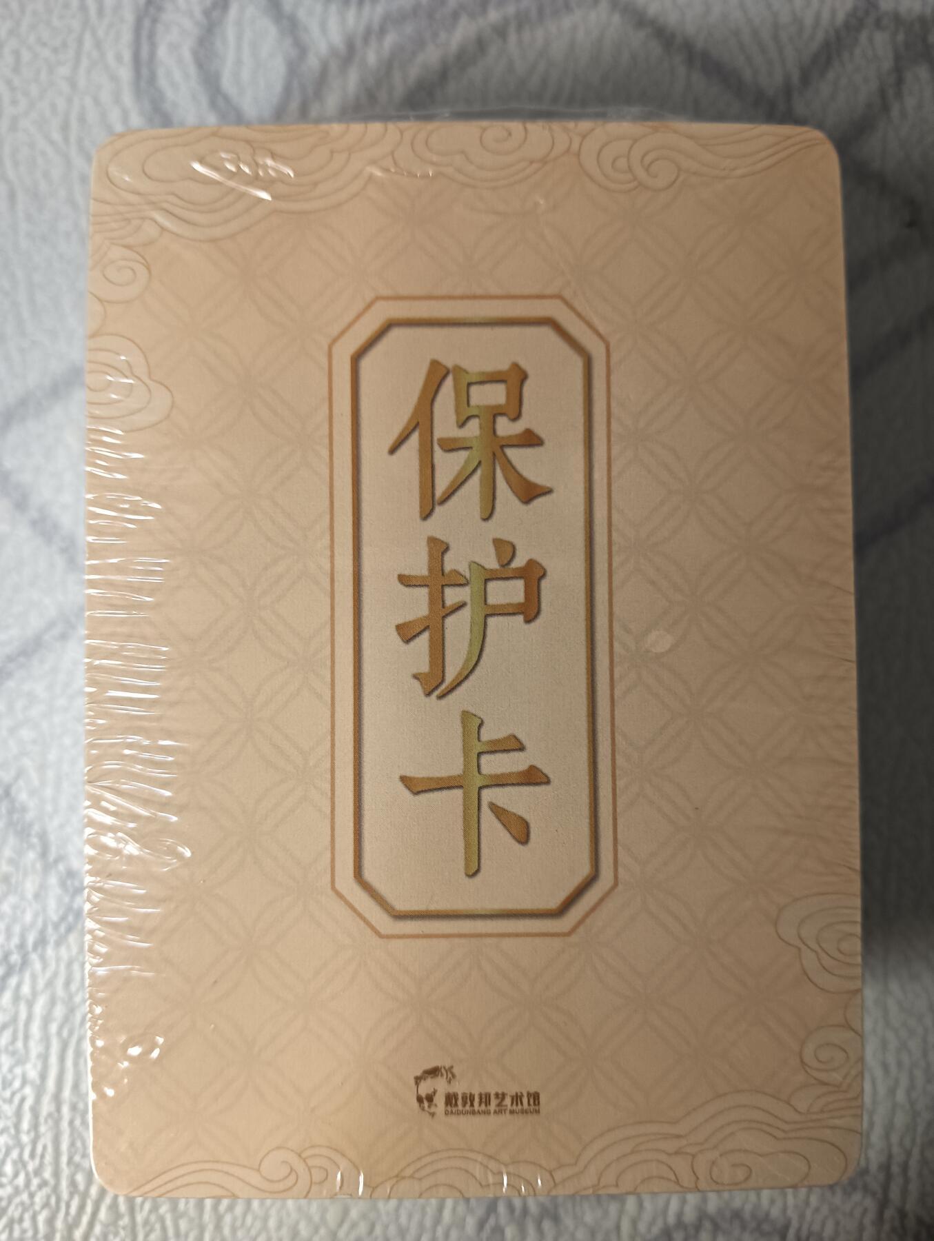 花开卡拍第44期（10月26号周日截拍，品控勿拍!!!拍品不寄存，运费5元，自制卡难免瑕疵，可能存在轻微撞角爆边等出厂瑕疵，品控介意勿拍！） 戴敦邦艺术馆  七十二圣贤  普卡 1套，未拆封品相未知无法售后介意勿拍