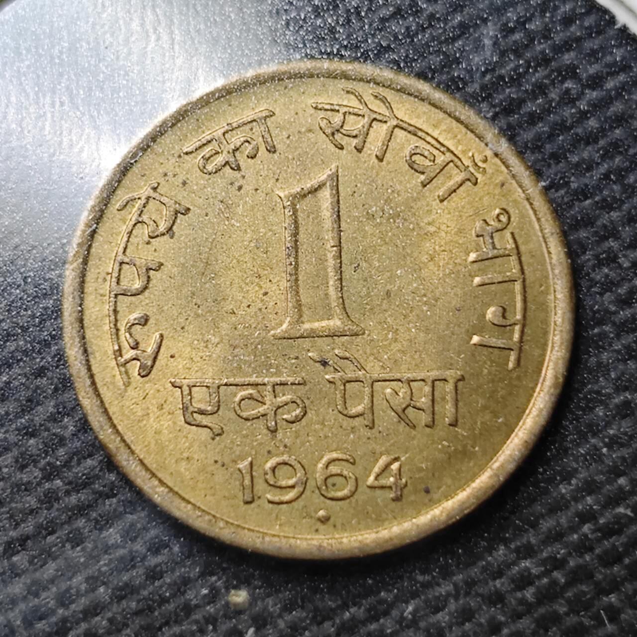 KK钱币收藏小铺  第358场  2月预留时间 周末发货  1964印度1派沙 好品