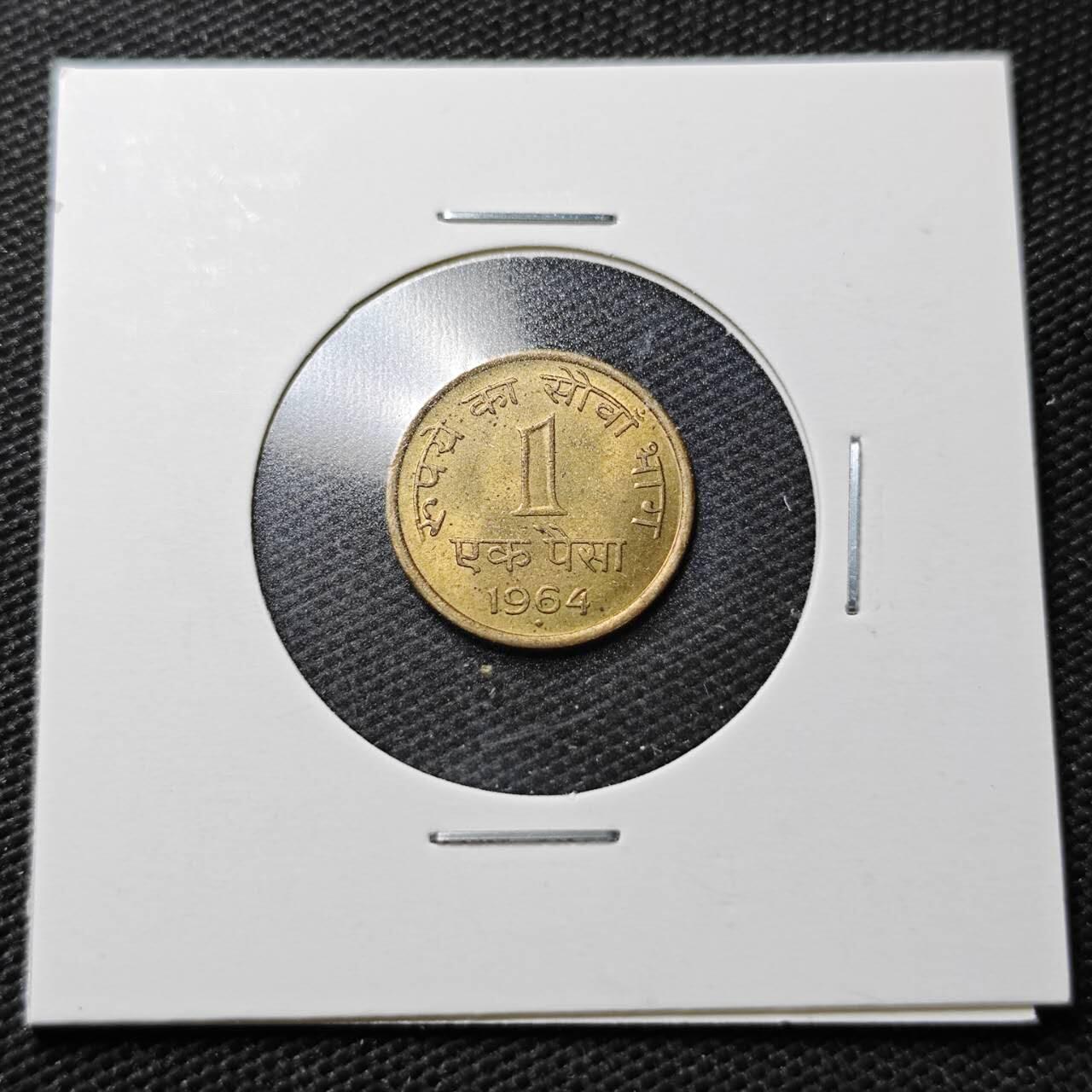 KK钱币收藏小铺  第358场  2月预留时间 周末发货  1964印度1派沙 好品
