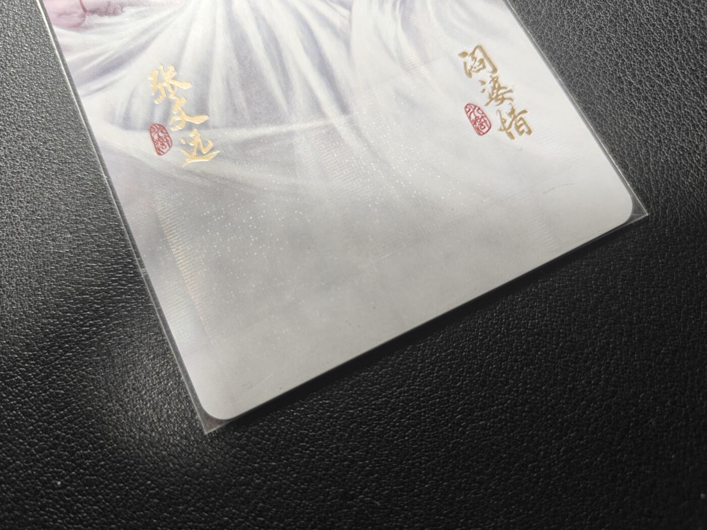 天玑星卡拍第132期《10.27周一截拍》持续收拍收评中 满赠卡需备注 阿毛玩卡 寻梦江湖 特藏卡 阎婆惜张文远 纱布闪